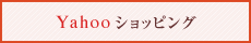 ショッピング